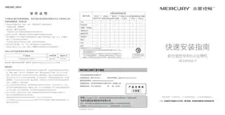 mercury水星MCS1508D-P V2.0快速安装指南 1.1.0